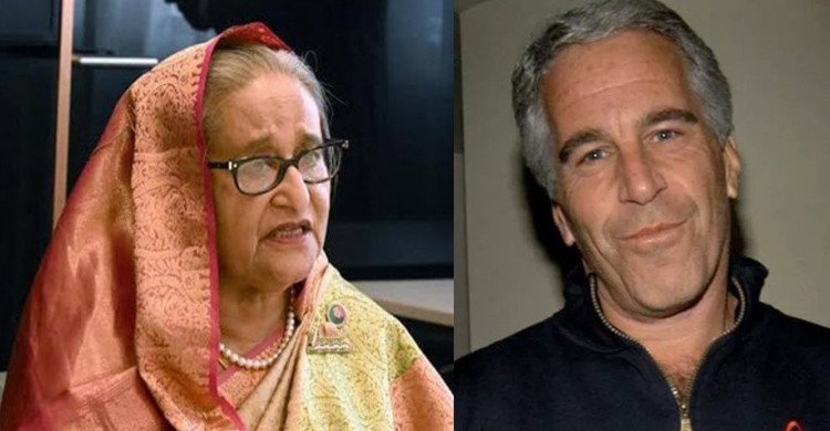যৌন অপরাধী এপস্টেইনের ফাইলে শেখ হাসিনার সংশ্লিষ্টতা
